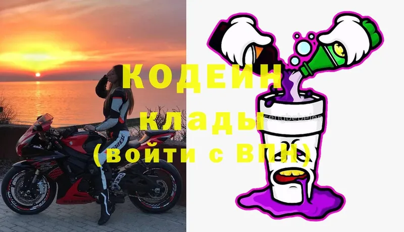 как найти наркотики  omg ссылки  Кодеиновый сироп Lean Purple Drank  Новоалтайск 