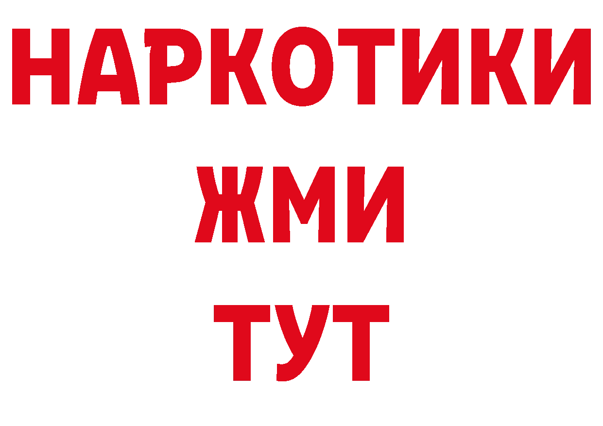 ТГК гашишное масло рабочий сайт это гидра Новоалтайск