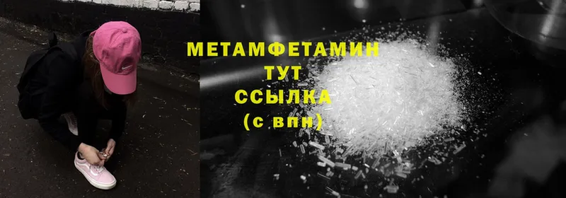 Метамфетамин Methamphetamine  Новоалтайск 